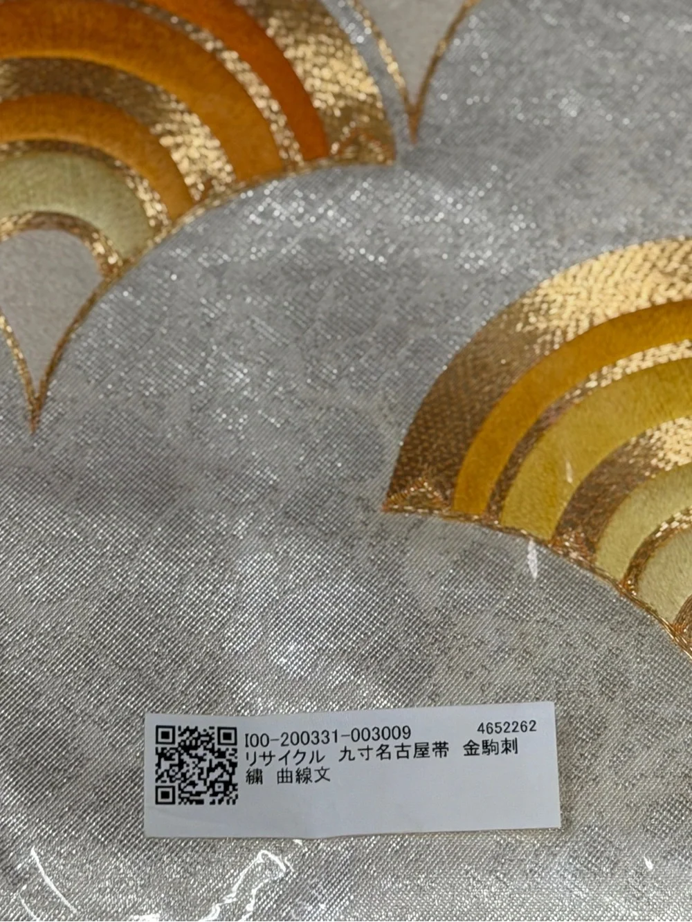 Japanese Nagoya Obi Kinkoma Gold SILVER  Art Deco Kimono